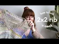 How to knit a 2x2 rib v-neck a close up of the most amazing yarn