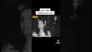 ابعد ياحب ابعد بقولك لأ 