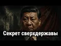 Download Lagu Шок! Китай на грани коллапса