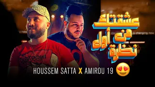 Houssem Satta 2023 Tlakina Par Hasard عشقتك من أول نظرة Ft Amirou 19 Live La Chaumiere Succès 