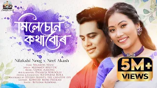 milesun kothabur nilakshi neog neel akash ujjwal aarong mrinmoy mrittik