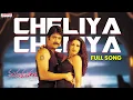 Download Lagu Cheliya Cheliya Full Song || Manmadhudu Movie Songs || Nagarjuna Akkineni || Sonali Bindre
