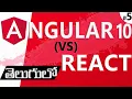 ANGULAR IN TELUGU ANGULAR 10 IN TELUGU ANGULAR VS REACT JS IN TELUGU