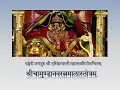 Download Lagu Chamunda Navaratnamala | Sringeri Jagadguru Sri Nrisimha Bharati Mahaswami