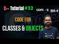 Ep 32 Write Code for Classes and Objects C OOPS Tutorial Hindi