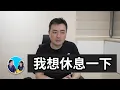 Download Lagu 【重大公告】感謝大家長久以來的大力支持，緊急公告三個事情 | 老高與小茉 Mr \u0026 Mrs Gao