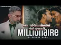 Download Lagu Ek Chaniyacholi x MILLIONAIRE || Mashup By || Kishan Hapa || Gujarati x Hindi Mix Song | Dj Remix