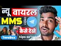 How to Watch Viral s - A Big Trap