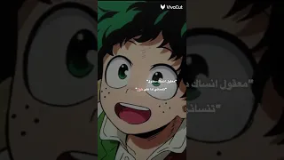 معقول انساك يا ميدوريا 