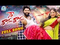 Download Lagu Ne Ranu Ranu Full Song | Pooja Nageshwar | Venkat Ajmera | Boddu Dileep | Eshwar Sai