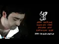 عصام كمال - تعلم (النسخة الأصلية) | 2008