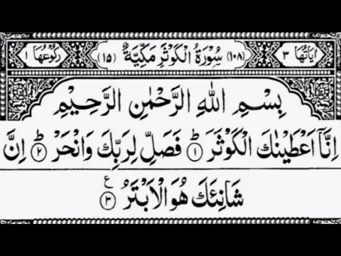 Download MP3 Surah inna Ataina Kal Kausar Surah Al Kausar