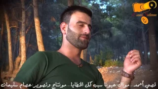 قصي أحمد موال عيونا سبب كل الخطايا دندنها