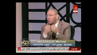 حقوق العباد لا تسقط إلا بالأداء أو الإبراء   ل   عصام الروبي   برنامج منهج حياة دندنها