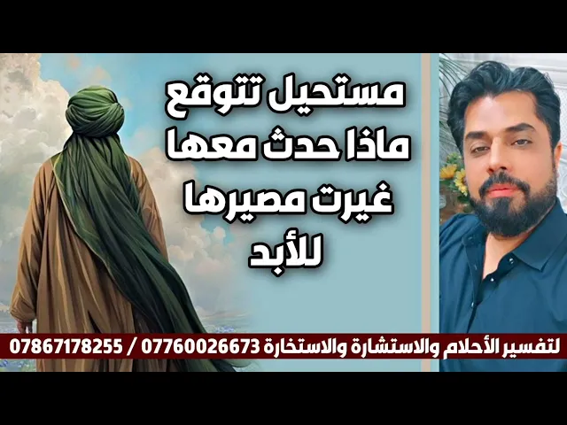 ⁣مستحيل تتوقع ماذا حدث معها غيرت مصيرها للأبد