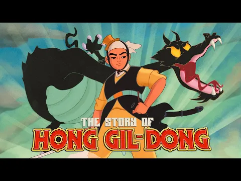 The Story Hong Gil-Dong Official Trailer SRS Cinema Korea's First Anime