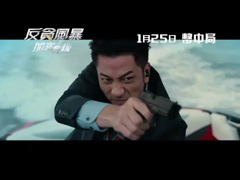 Trailer [Subtitled]