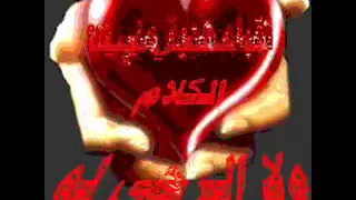 يوسف شافي قولو لها تكفون دندنها