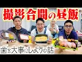 Download Lagu [Lunch Talk] Lunch between shoots!! ~Teeth Talk~