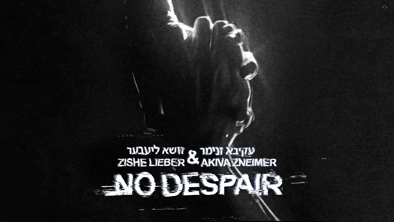No Despair- זושא ליעבער & Akiva Zneimer - English No Despair- זושא ליעבער & Akiva Zneimer - English