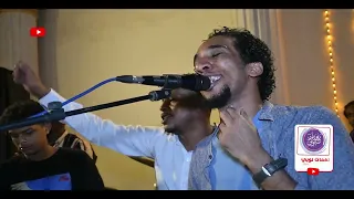 ميلي ميلي بالراحه   حمو اسماعيل                 حصريا على قناة نغمات نوبي دندنها