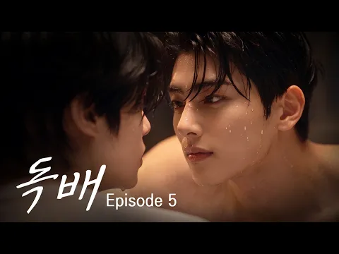 Poisoned Chalice Episode 5