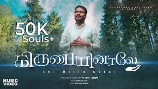 kirubaiyinalae pastor john leenas david selvam dolphin binesh