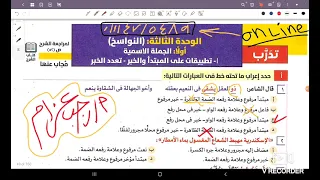 حل وشرح نحو الأضواء الوحدة الثالثة المبتدأ والخبر وأحكامهما ثانوية عامة ٢٠٢٥ 