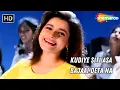 Lagu Kudiye Siti Asa Bajaai Deta Na | Antim Nyay | Jackie Shroff \u0026 Neelam Kothari | Alka Yagnik Hits