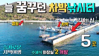 거제도 차박, 명사해수욕장, 저구항, 다포항, 근포항, 대포항 형광등 1분에 한마리 차박 낚시 방파제, 학꽁치 낚시의 신, 송림 숲 캠핑 차박, 수세식 화장실 2곳 개방, 썸네일
