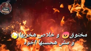 حالات واتس مهرجان سقفه للي غدر بيا وخني ومبقاش جنبي نور التوت على قدورة حمو بيكا 2020 