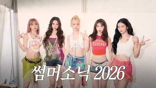 소문 듣고 찾아왔습니다 | LE PLAY