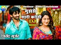 Download Lagu Mujhse Shadi Karogi Full Song | Mujhse Shaadi Karogi DJ remix | Hindi Songs| New Hindi song 2022