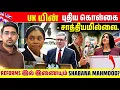 UK உள்ளே இருப்பவர்களுக்கும் புதிய சட்டம் - Home Seceratery மீது குற்றச்சாட்டு | Rimaz VLOG
