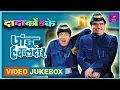 Download Lagu Pandu Hawaldar Video Song JukeBox | Dada Kondake Special Gaani | Marathi Superhit Songs |