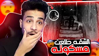 اغرب قصص مرعبه حصلت مع المتابعين   ظهرلها جن فالشقه    دندنها