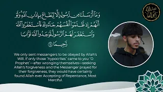 ما تيسر من سورة النساء عبدالله ابوالنجا 