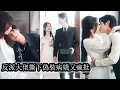 Download Lagu 【完結】穿書成炮灰女配後她唯一的目標就是遠離那個瘋批大佬好好苟活，可她剛露出要離開的心思就惹怒了那個表面冷清禁慾實則病嬌瘋批的男人，他將她牢牢禁錮在懷裡夜夜蠶食，佔有到完全淪陷！#總裁#甜寵#先婚後愛