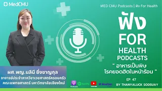 ควรทำอย่างไรเมื่อมีอาการอาหารเป็นพิษเบื้องต้นที่บ้าน