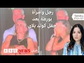 Download Lagu كاميرا في حفل كولد بلاي تضع رجلا وامرأة في ورطة
