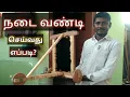 Download Lagu MINIATURE baby stroller || குழந்தைக்கு நடை வண்டி செய்வது எப்படி?
