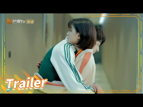 【运动篇预告】热血青春永不言弃！《原来是你 So It's You》【芒果TV青春剧场】