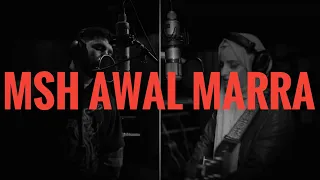                                               ليجي سي و غالية   مش أول مرة  كلمات  دندنها