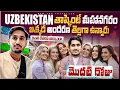 Download Lagu Uzbeskistan 🇺🇿 రాజధాని అందాలు 🤩 | Tashkent capital city Tour Day-1 Uzbekistan 🇺🇿 | Ram The Traveller Download Lagu Uzbeskistan 🇺🇿 రాజధాని అందాలు 🤩 | Tashkent capital city Tour Day-1 Uzbekistan 🇺🇿 | Ram The Traveller
