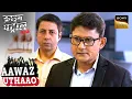 Download Lagu बेटा हुआ Missing तो खुलने लगे रिश्तों के राज़ | Crime Patrol Satark | Aawaz Uthaao