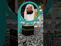 Download Lagu Surah Al Baqarah - Sheikh Abdur Rahman Al Sudais