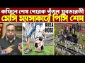 Lagu দিদিমনির কতখানি শনির দশা চলছে বুঝিয়ে দিল মেসি-কান্ড! ছাব্বিশের আগে মোটামুটি সব শেষ হয়ে গেল দিদির!