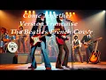 Lagu Come Together (Version Française) - The Beatles French Cover