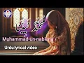 Lagu Muhammad un nabiuna #naaturdulyrics kaniz fatma naat official 