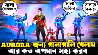 Legendary Aurora বান্ডিল নাই বলে গ্রুপে ডেকে নিয়ে অপমান করল 😭 মানুষ যে এত খারাপ আগে জানতাম না 😭